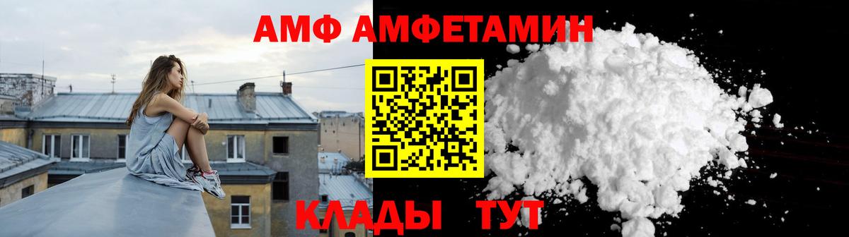 Amphetamine Premium  Амфетамин  Луга  Вход с VPN  АМФ 