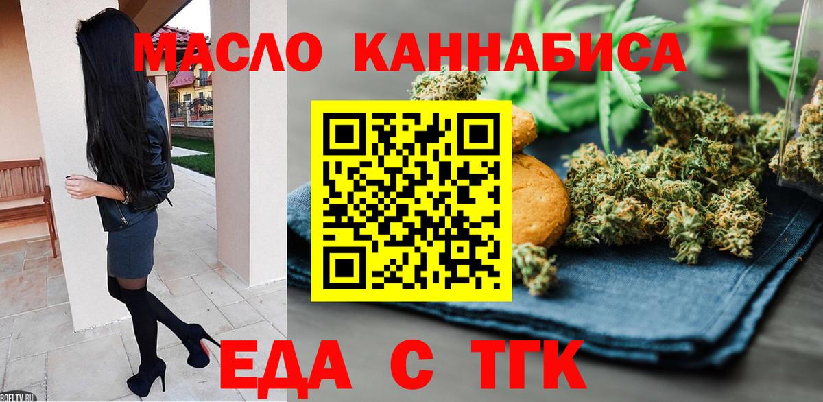 Cannafood марихуана  Вход с VPN  Луга 