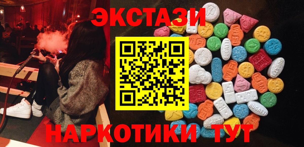 ЭКСТАЗИ  Ecstasy Punisher  ЭКСТАЗИ диски  Вход с VPN  Луга 