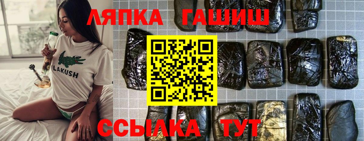 ГАШИШ Cannabis Луга