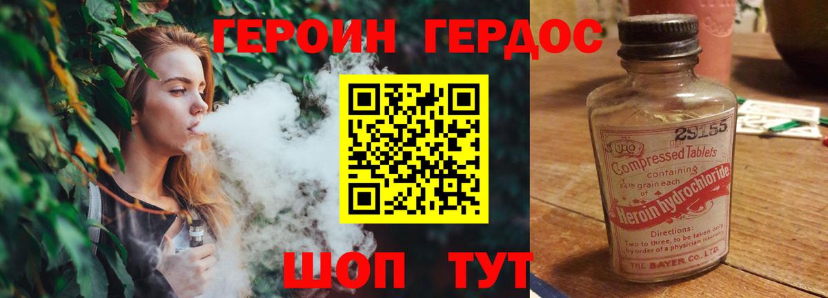 Героин Heroin  Вход с VPN  ГЕРОИН  Луга 