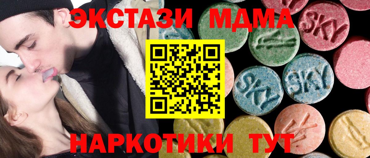 МДМА кристаллы Луга