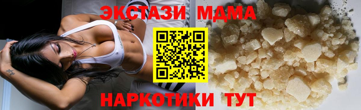 MDMA  МДМА Molly  Вход с VPN  Луга 