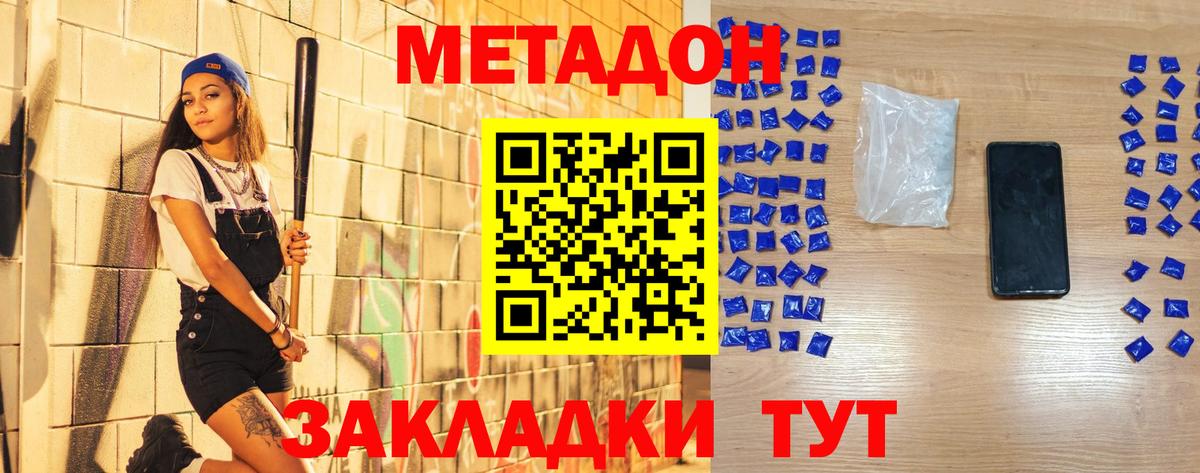 Луга  МЕТАДОН VHQ  Вход с VPN  Метадон methadone 