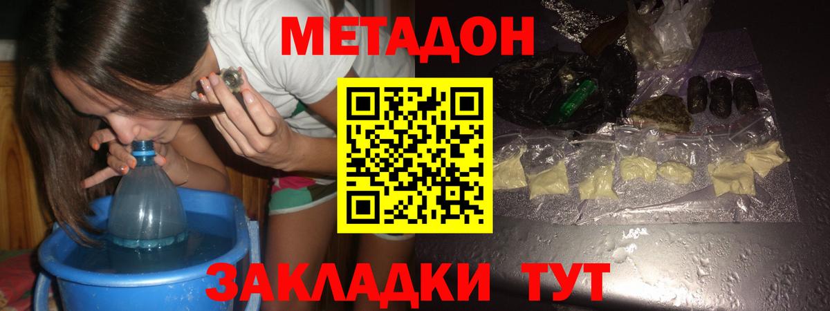 МЕТАДОН белоснежный Луга