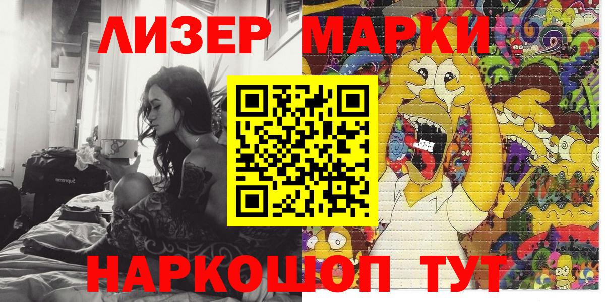 Марки N-bome 1,8мг  Вход с VPN  Луга 